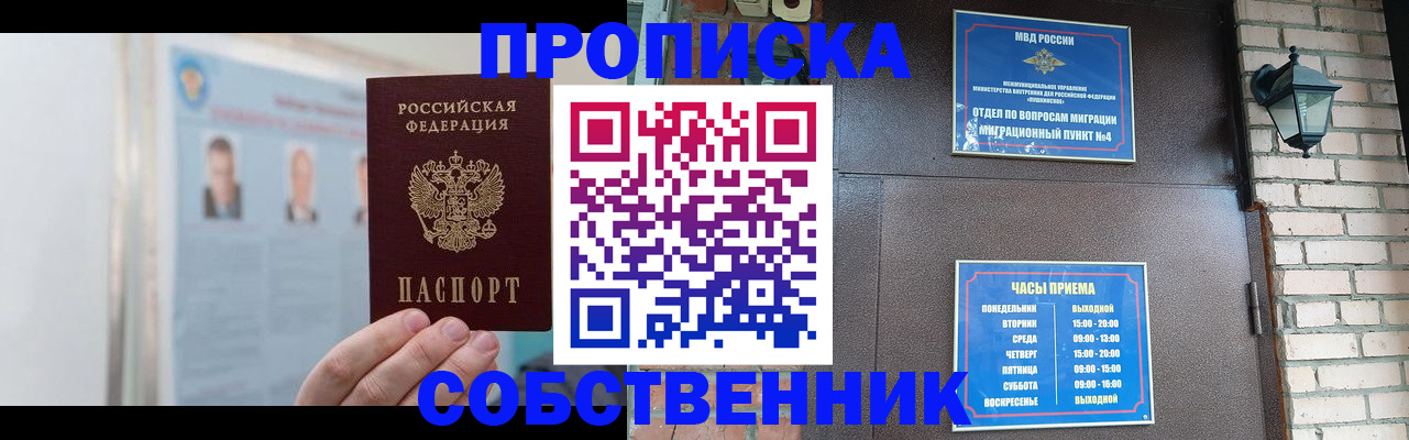 временная регистрация госуслуги в Унече